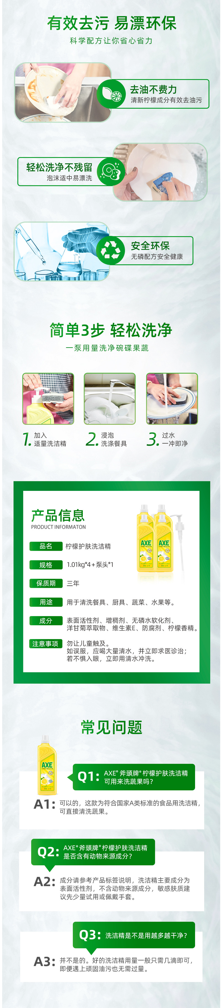 香港 斧头牌 AXE 柠檬洗洁精 1.01kg*4瓶 图3