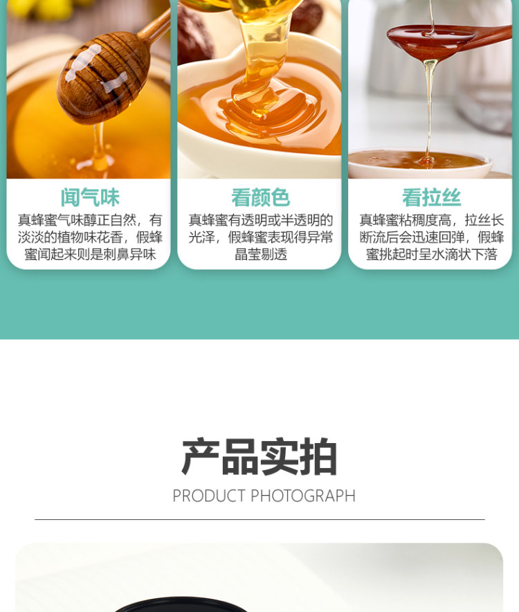 敖小星 线下在售 蜂蜜百花蜜500g 图12