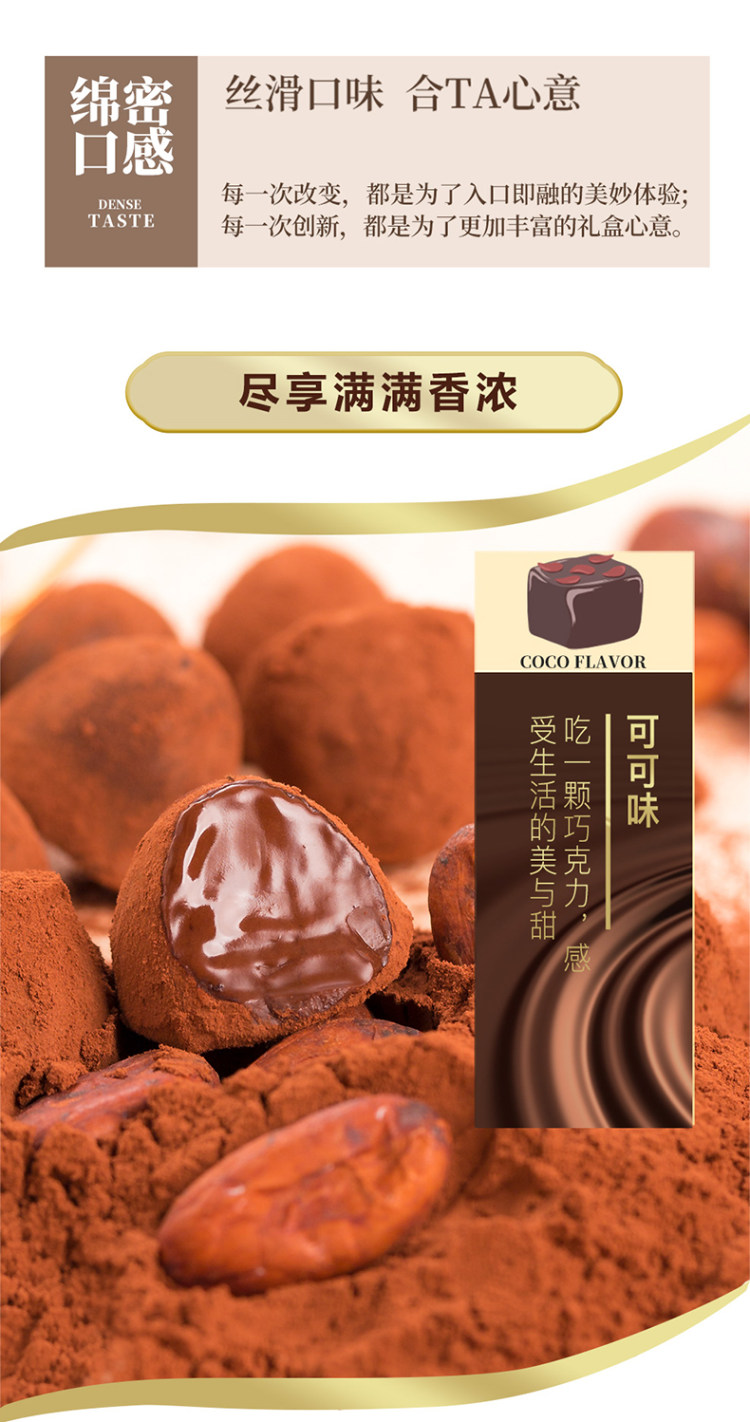 巧乐思 松露黑巧克力 410g 大约83颗 图4