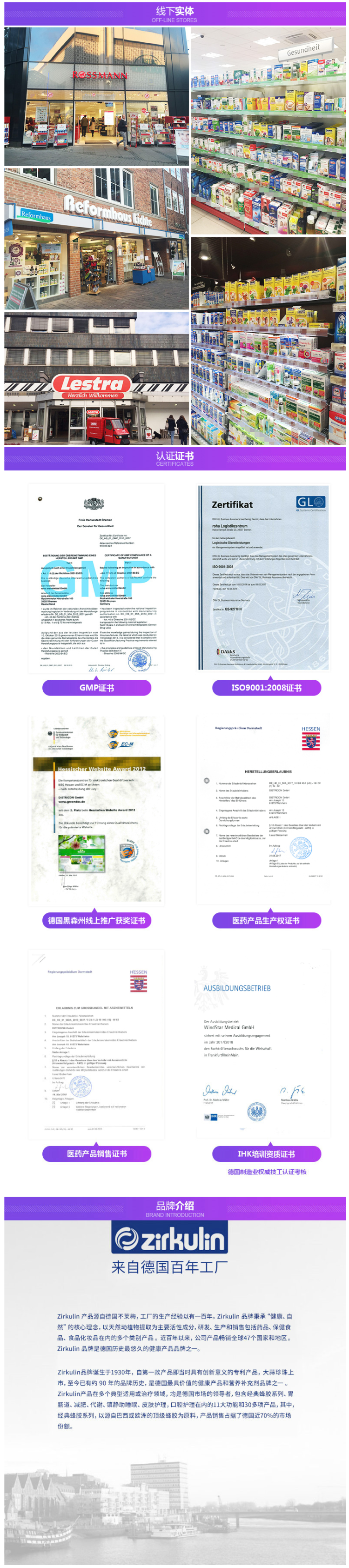 烟民必备 德国进口 zirkulin 蜂胶润喉糖 30粒 图9