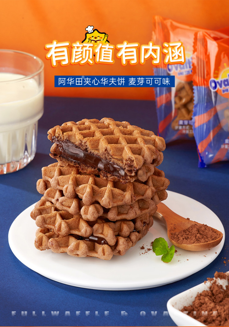 阿华田 夹心华夫饼蛋糕零食340g*2 图2