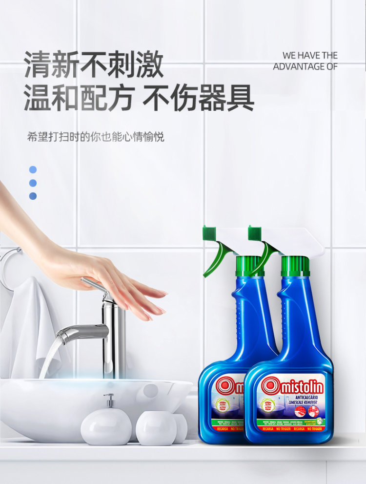 欧洲进口 mistolin 浴室水垢清洁剂 图4