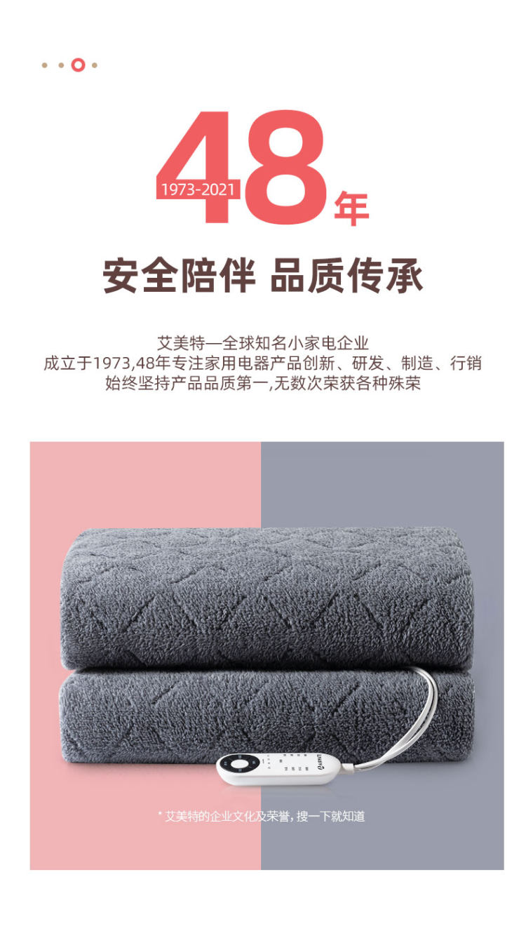艾美特 电热毯单人双人双控调温 图2