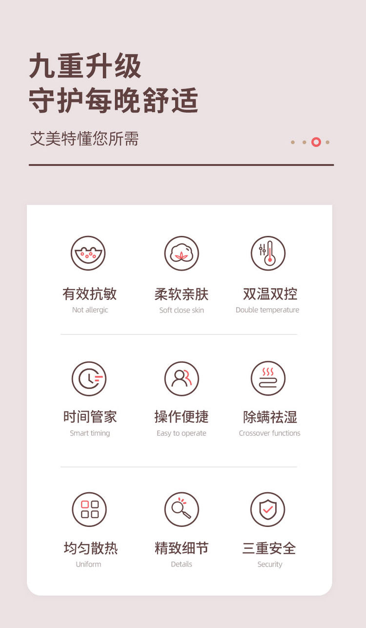 艾美特 电热毯单人双人双控调温 图3