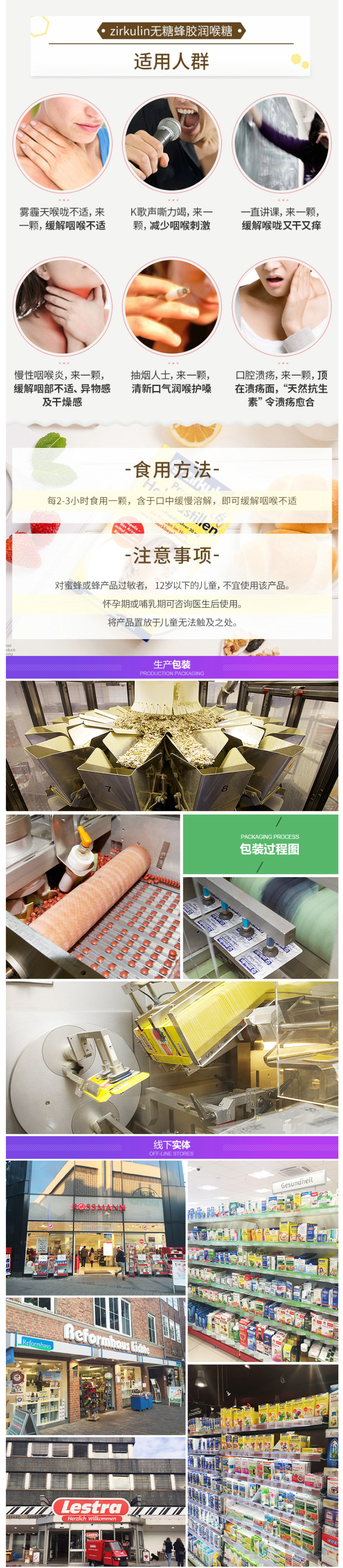 烟民必备 德国进口 zirkulin 蜂胶润喉糖 30粒 图7