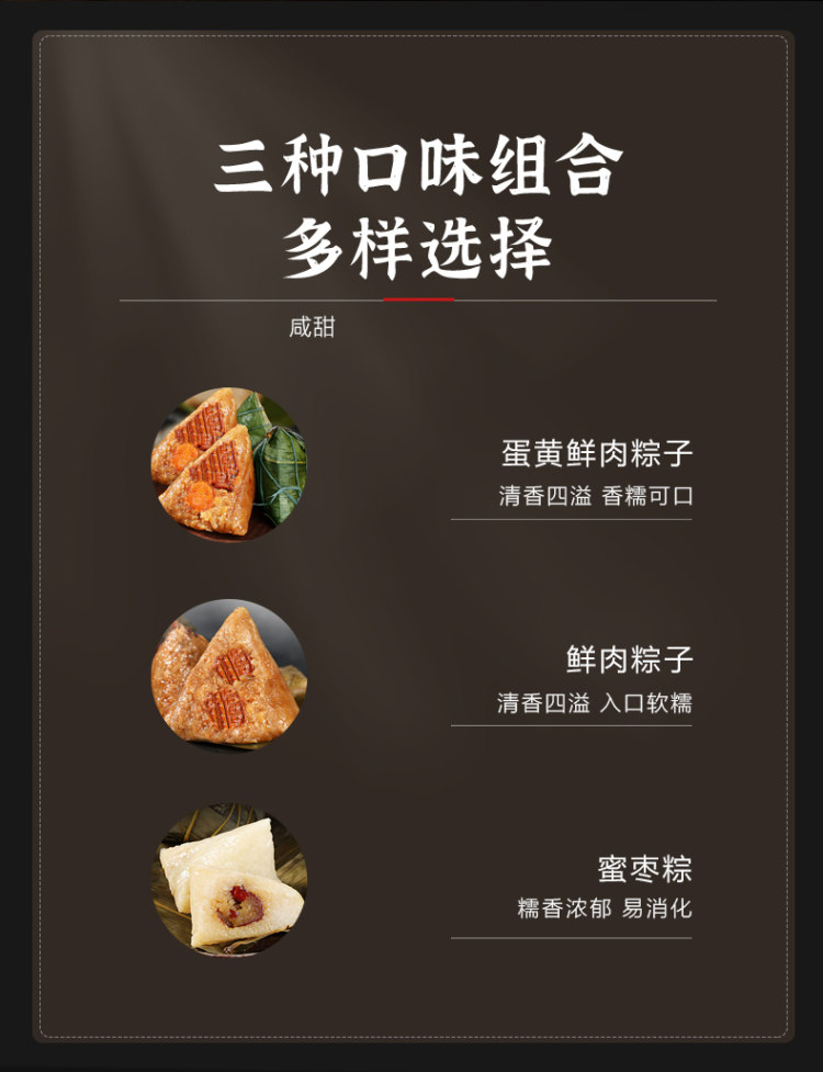 味层香 新鲜大肉粽6只+金丝蜜枣粽6只 图4