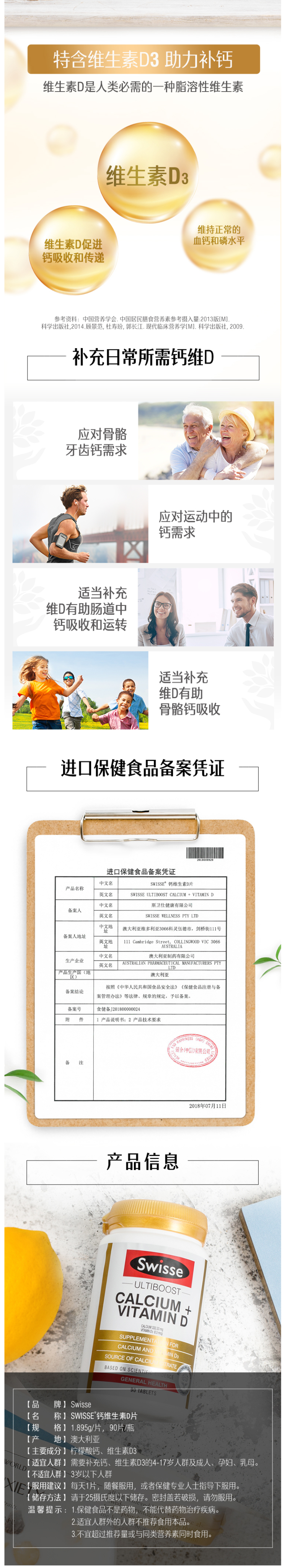 神价格 澳洲进口 Swisse 维生素D柠檬酸钙片 90片 促进骨骼发育/预防疏松 图2