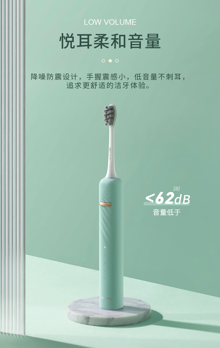 红点设计团队制作 舒客 T3磁悬浮电动牙刷 图7
