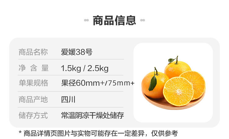 盒马 四川爱媛38号果冻橙3斤 图4