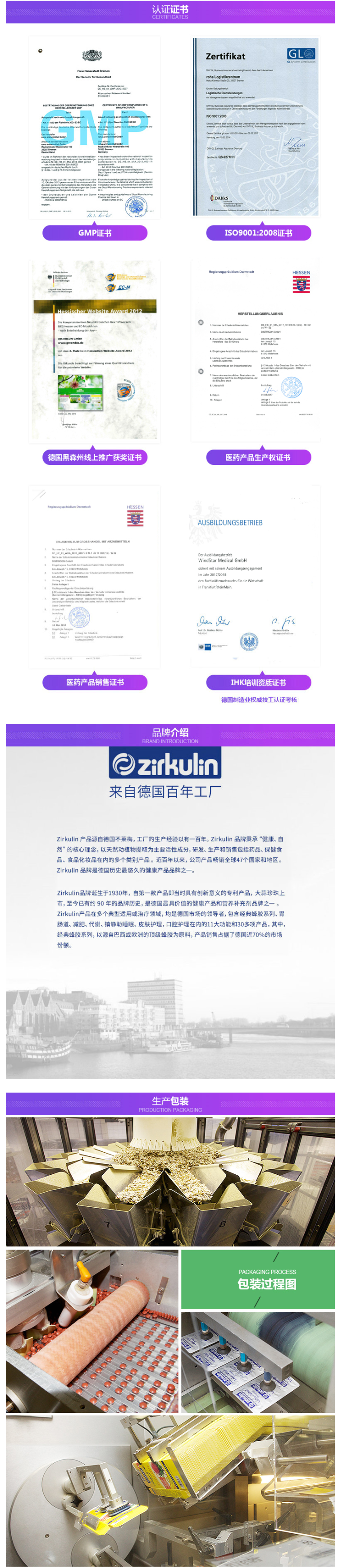 烟民必备 德国进口 zirkulin 蜂胶润喉糖 30粒 图8