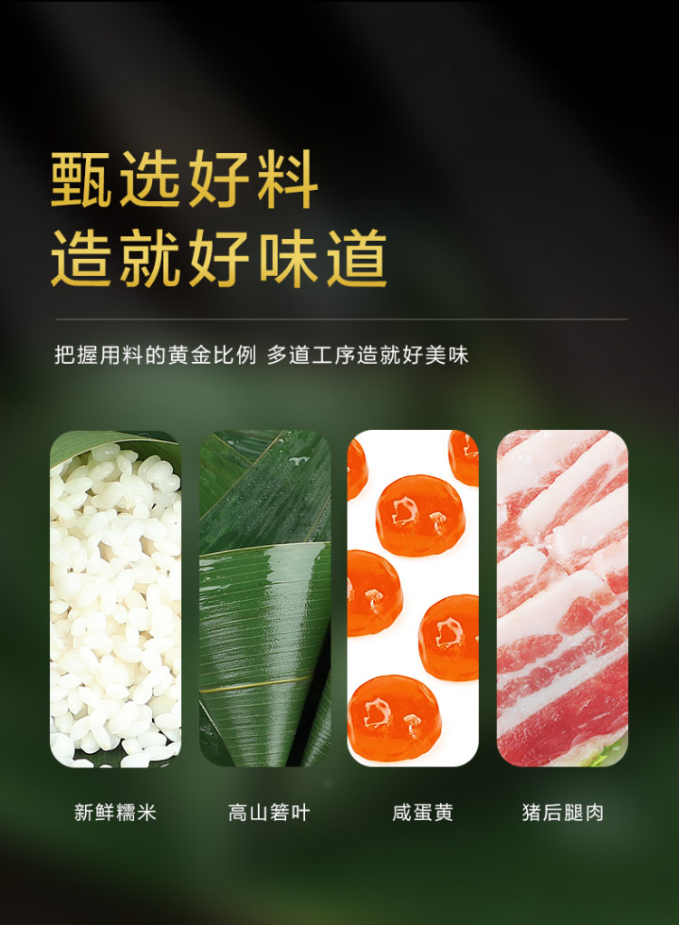 味层香 新鲜大肉粽6只+金丝蜜枣粽6只 图2