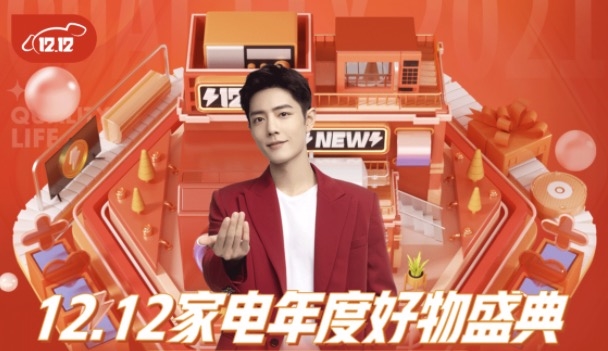 必看活动、PLUS会员:京东商城 家电年度好物盛典 图1