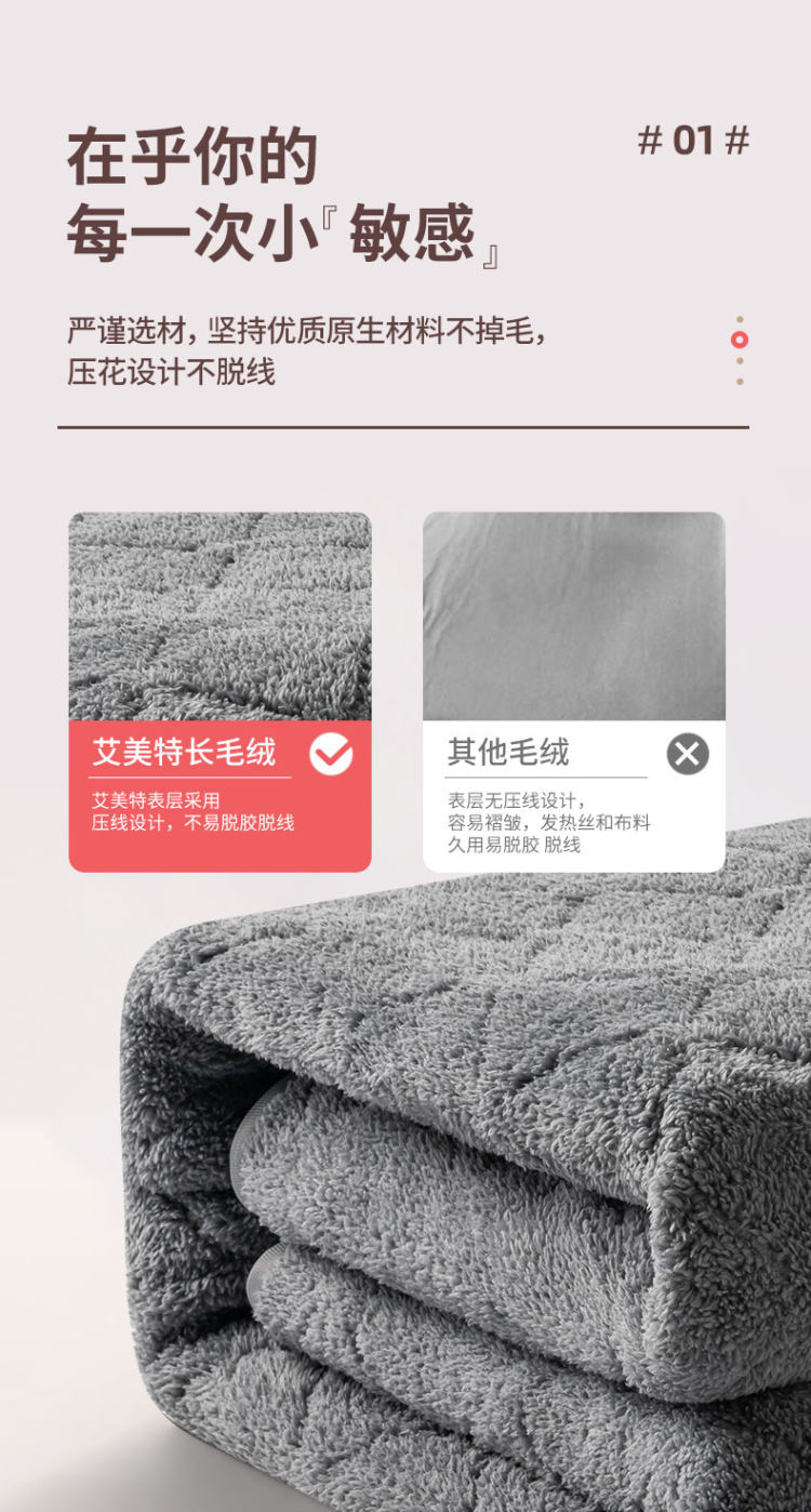 艾美特 电热毯单人双人双控调温 图5