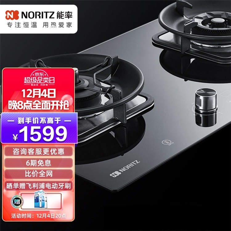 促销攻略：12.12能率开门红 疯狂24小时促销 图5