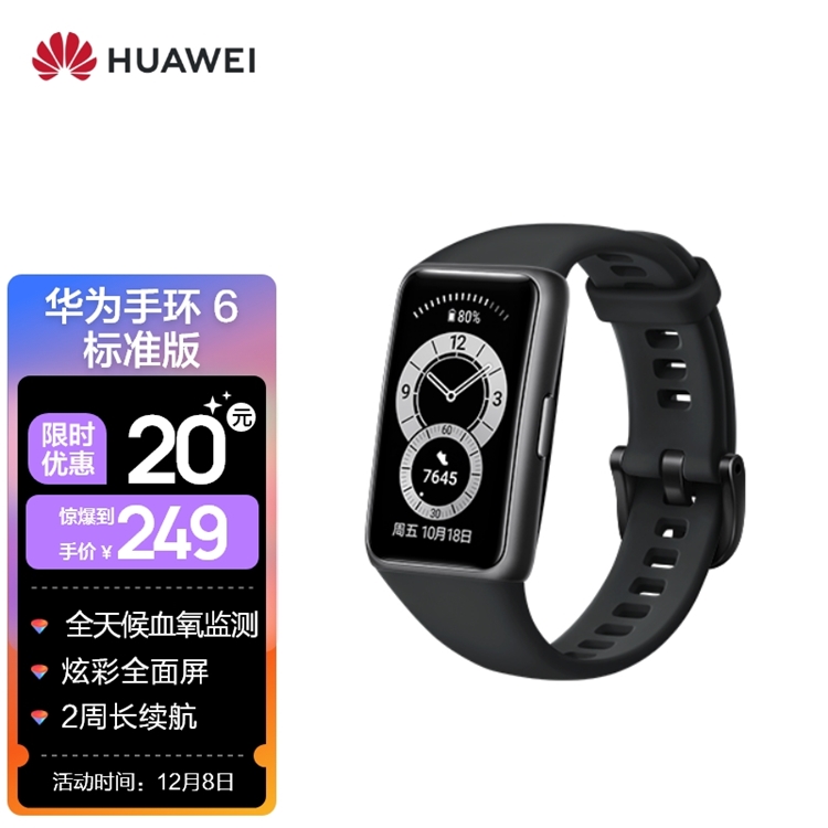促销攻略：京东电器12.12 金榜好物选购指南 图7