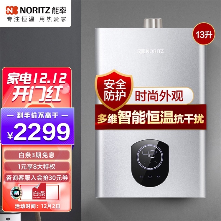 促销攻略：12.12能率开门红 疯狂24小时促销 图4