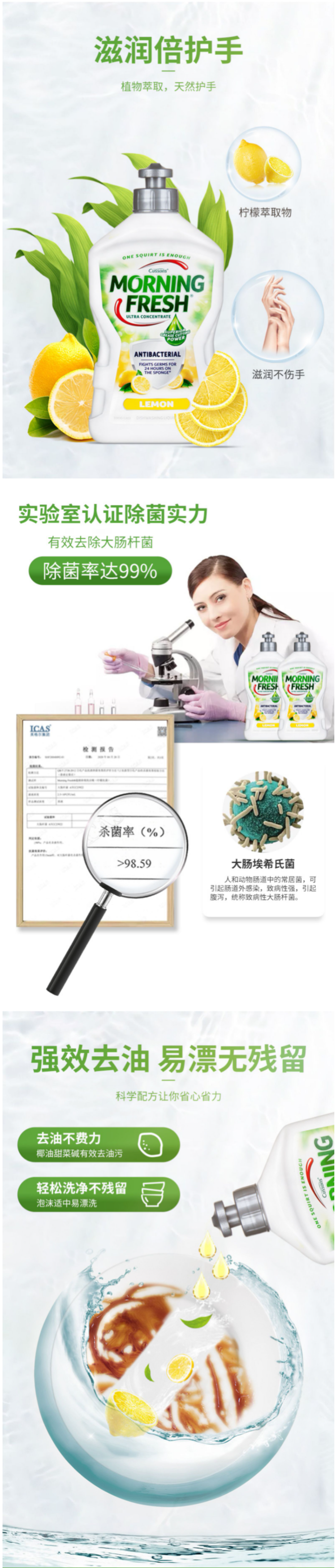 澳洲进口 Morning Fresh 食品级 原味高浓缩洗洁精 400ml 图3