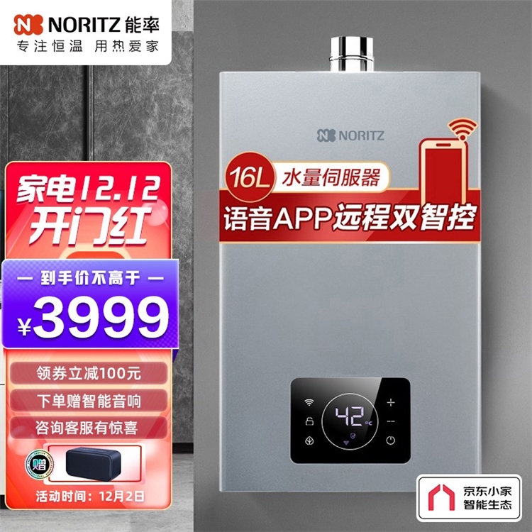 促销攻略：12.12能率开门红 疯狂24小时促销 图2