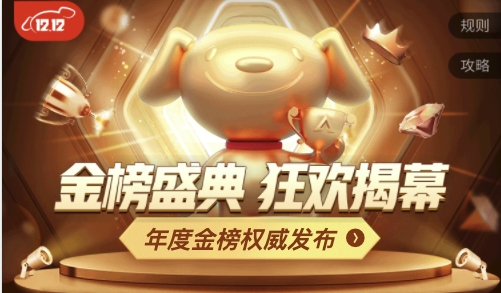促销攻略：京东电器12.12 金榜好物选购指南 图1