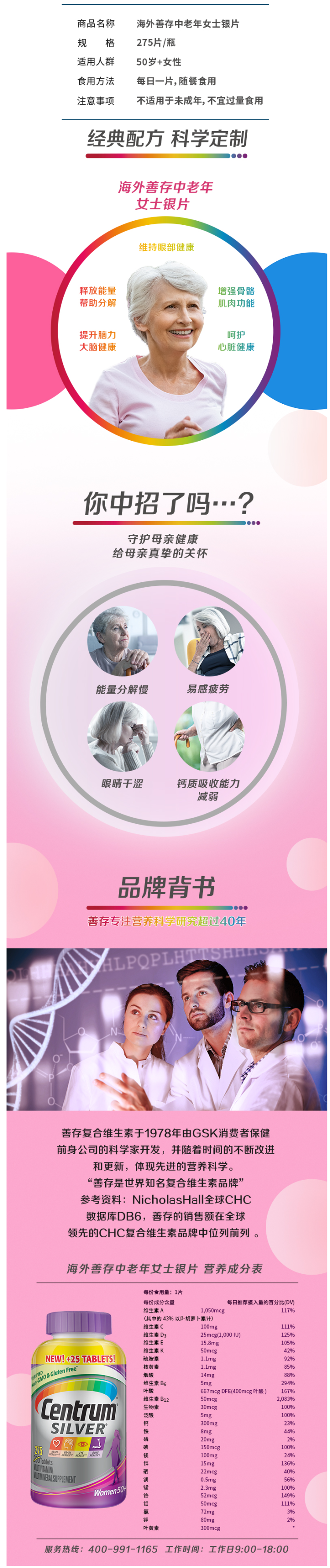 小神价 美版善存银片 中老年女士 复合维生素 275粒 图2