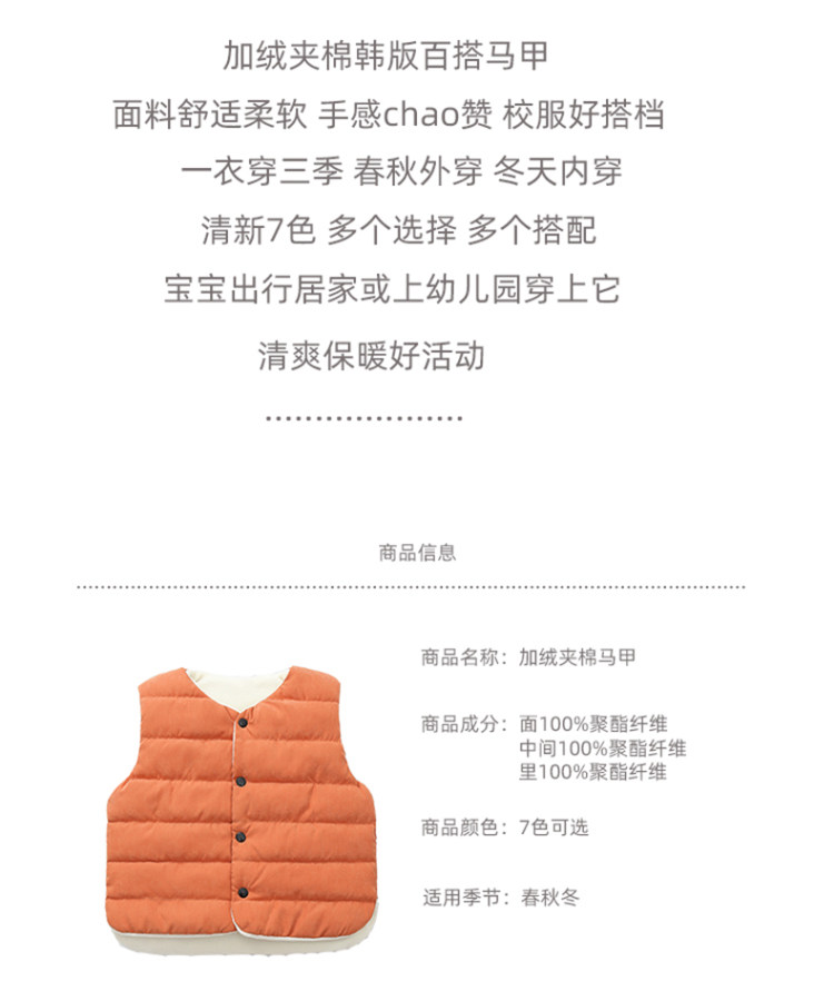 佰嗒熊 儿童加厚加绒马甲 图1