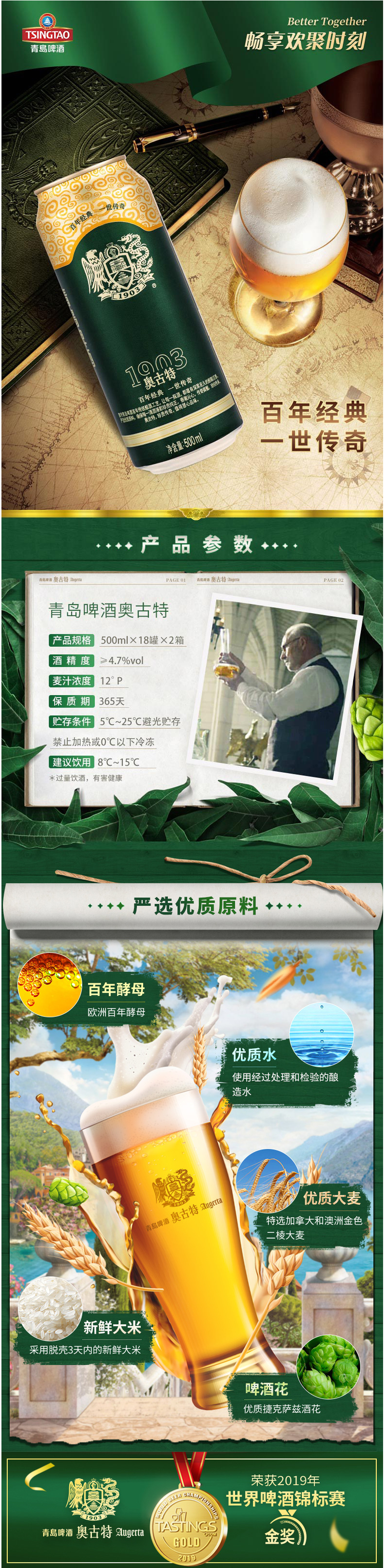 青岛啤酒高端线 奥古特 500ml*18听*2箱 图1
