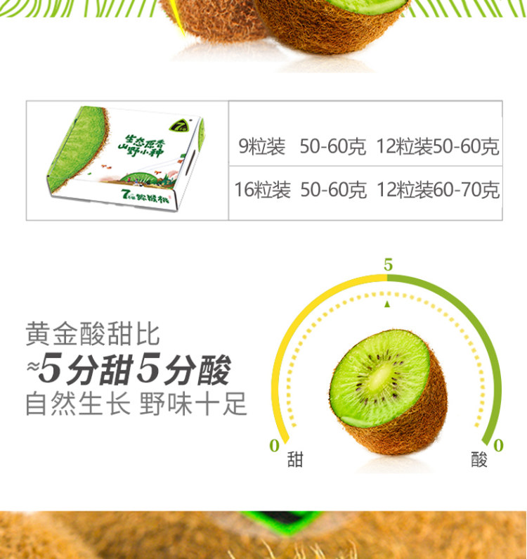 7不够 修文 猕猴桃大果12枚礼盒装 图4