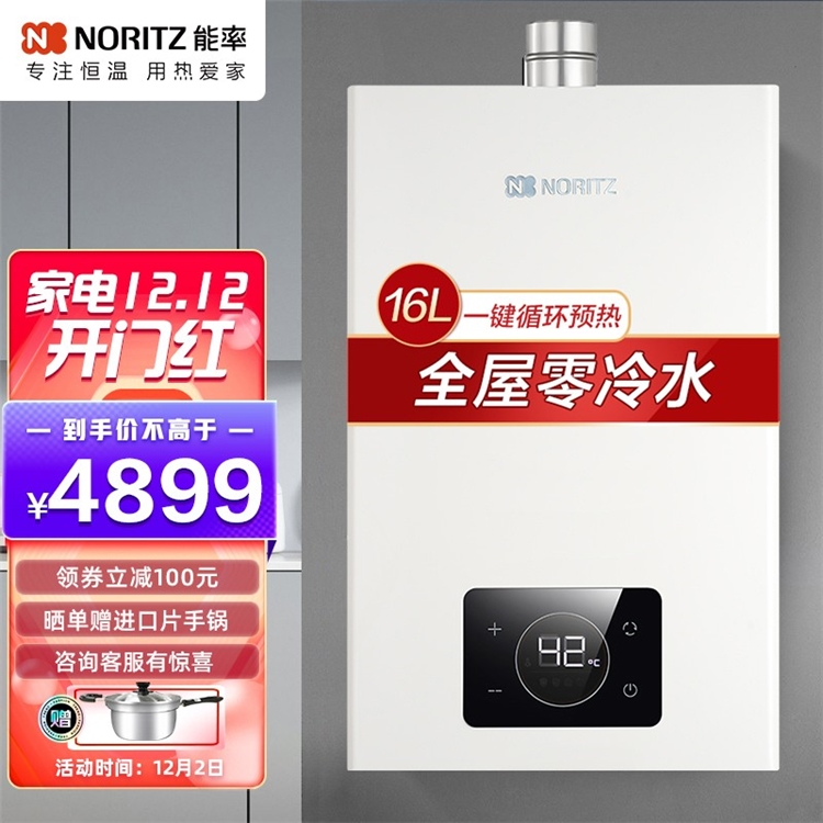 促销攻略：12.12能率开门红 疯狂24小时促销 图3