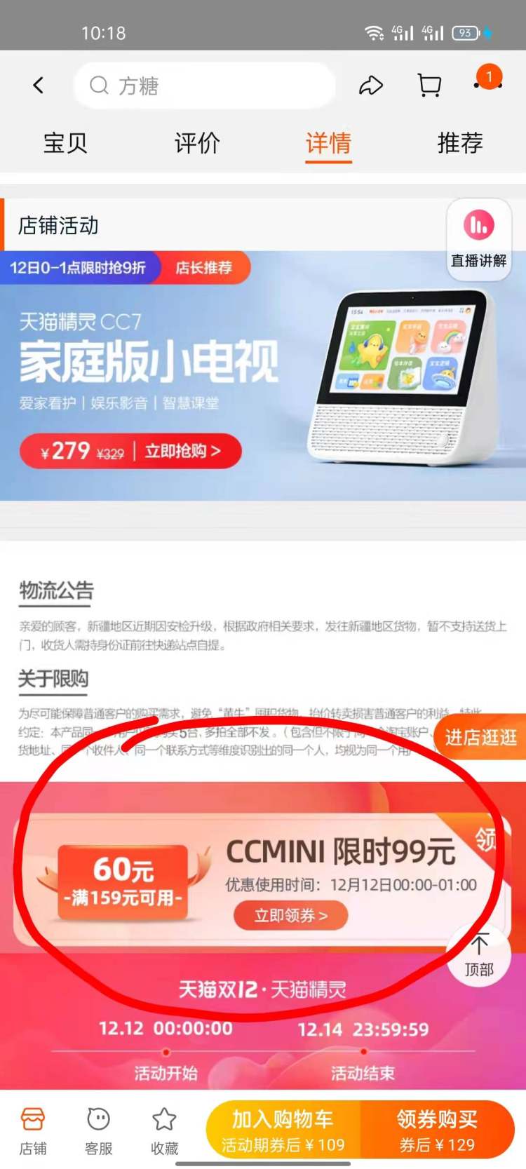 天猫精灵 CC MINI 智能时钟屏 AI智能音箱 图1