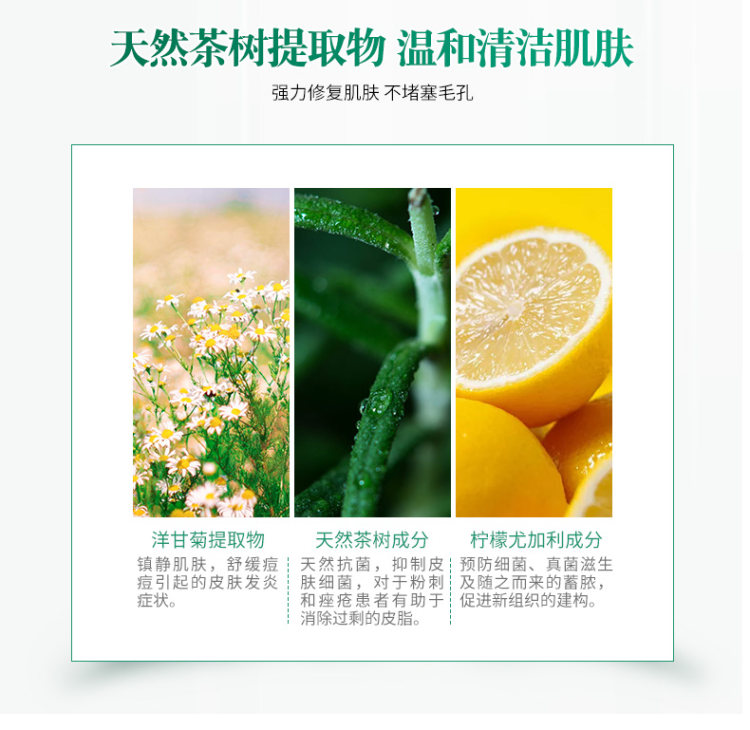 星期四农庄 茶树精华洁面泡沫 祛痘控油 100ml*2瓶 图4