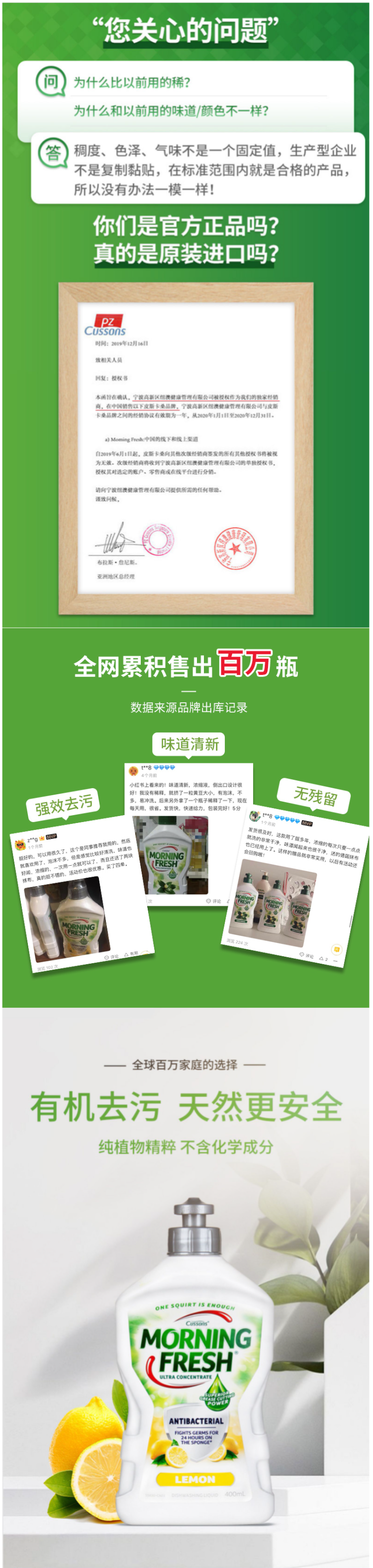 澳洲进口 Morning Fresh 食品级 原味高浓缩洗洁精 400ml 图1