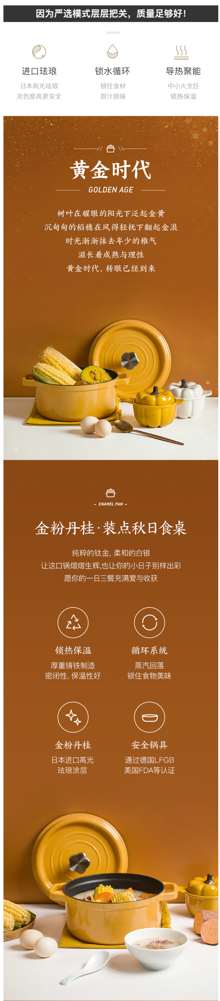 网易严选 日本进口高光珐琅涂层 高颜值珐琅铸铁锅 22cm/2.5L 图1