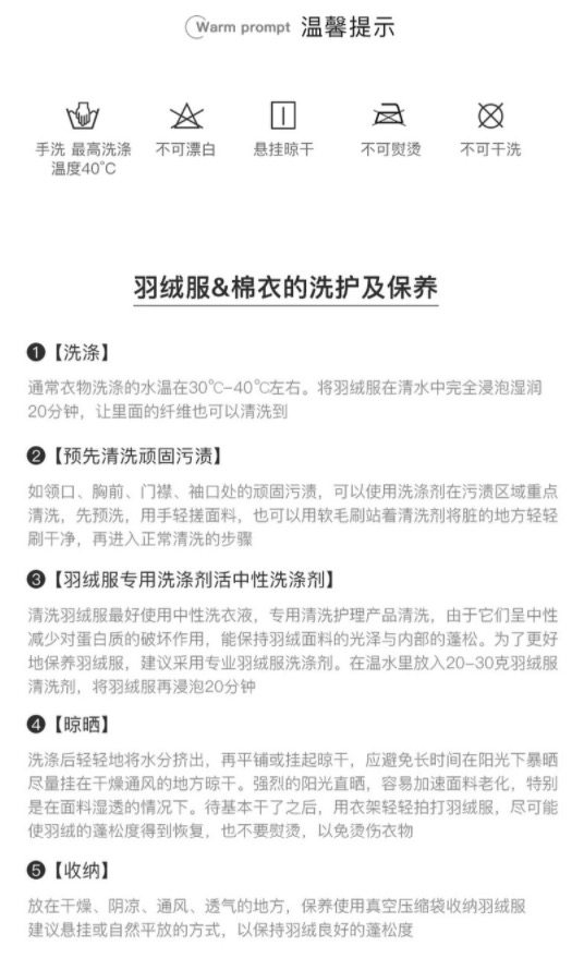网易严选 地表强温系列 男士短款加厚鹅绒羽绒服 图18