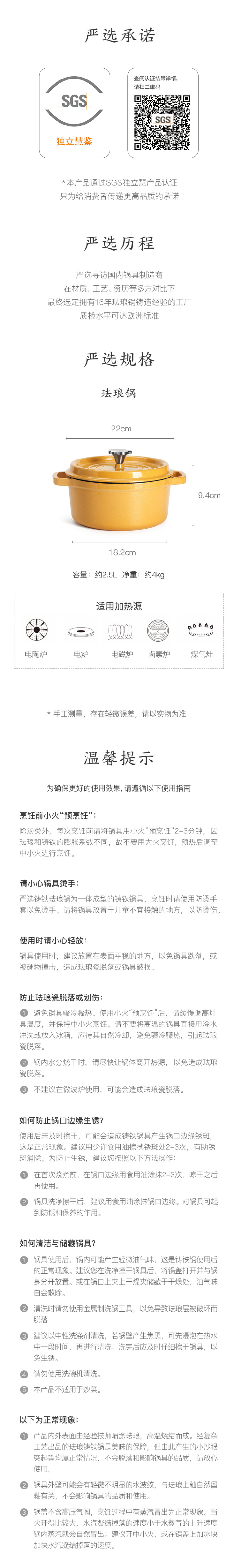 网易严选 日本进口高光珐琅涂层 高颜值珐琅铸铁锅 22cm/2.5L 图4