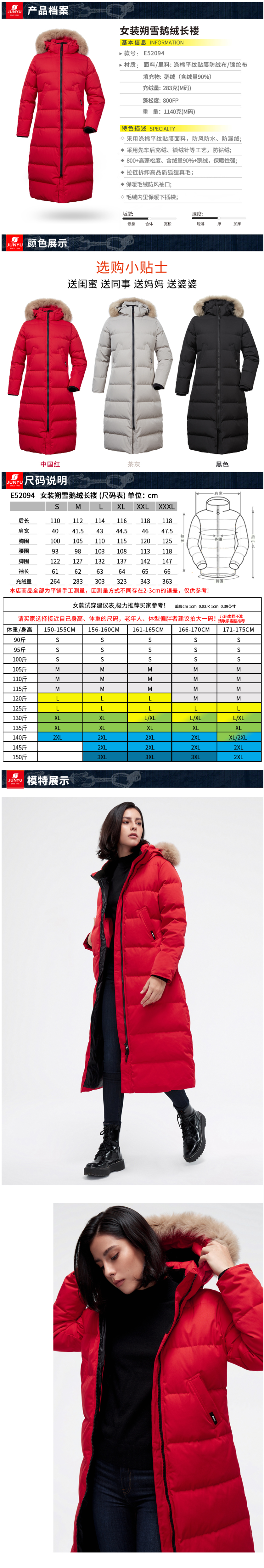 君羽 800蓬283克90%鹅绒 女 过膝长款 超重装修身羽绒服 狐狸毛领 图9