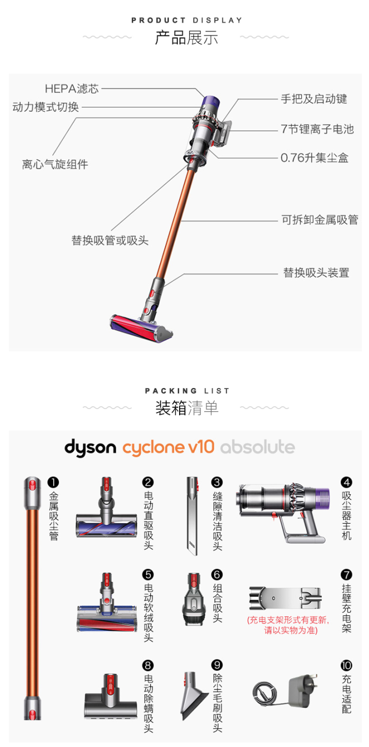 天猫官方 戴森 V10 Absolute顶配 手持式无绳吸尘器 配6吸头 图21