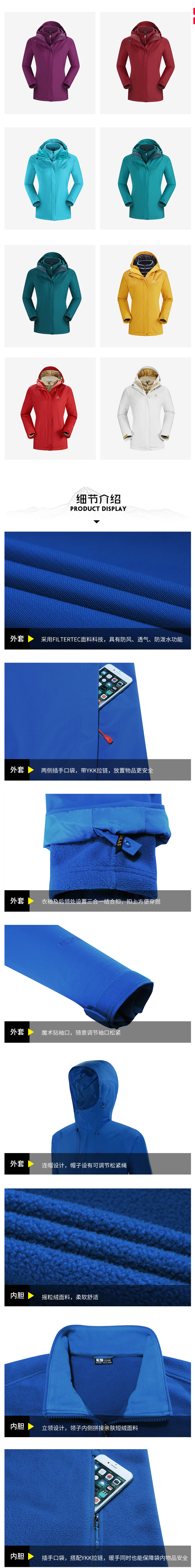 凯乐石 Kailas 防水透湿8千 男女防风保暖三合一冲锋衣 图11