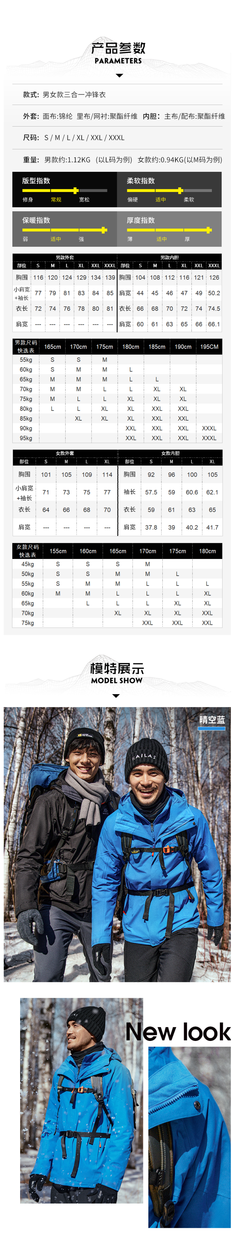 凯乐石 Kailas 防水透湿8千 男女防风保暖三合一冲锋衣 图7