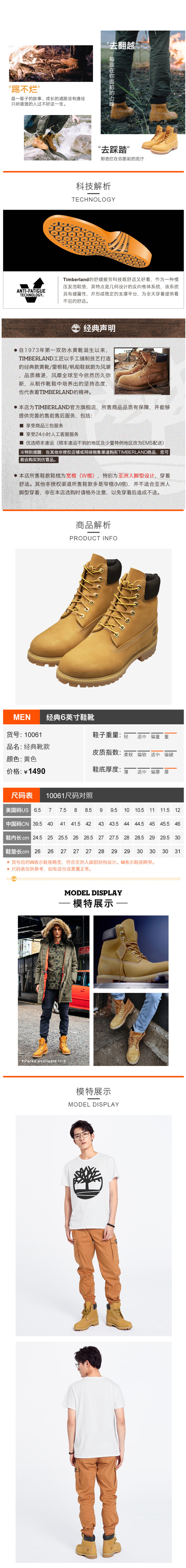 天木兰 Timberland 10061 男士看家款帅气大黄靴 图1