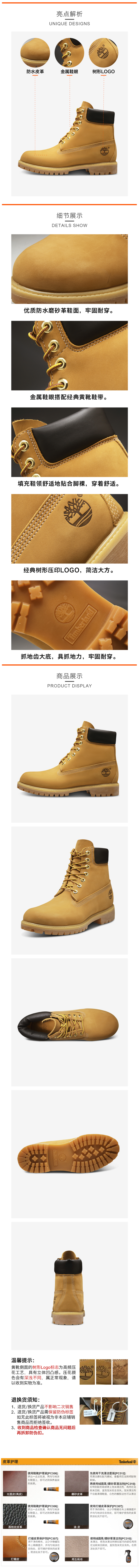 天木兰 Timberland 10061 男士看家款帅气大黄靴 图2
