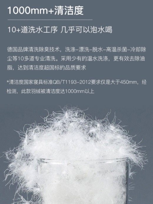 网易严选 95白鹅绒 抗菌羽绒被 图6