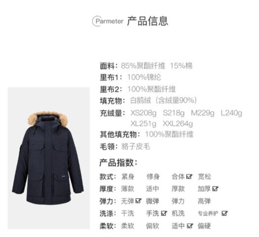 网易严选 男女款 鹅绒派克大衣 -30℃抗寒 图7
