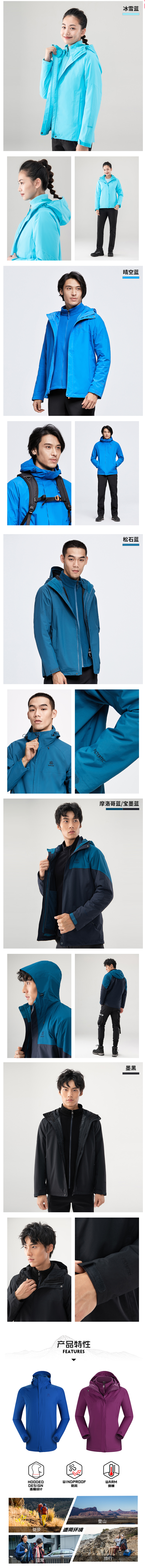 凯乐石 Kailas 防水透湿8千 男女防风保暖三合一冲锋衣 图9