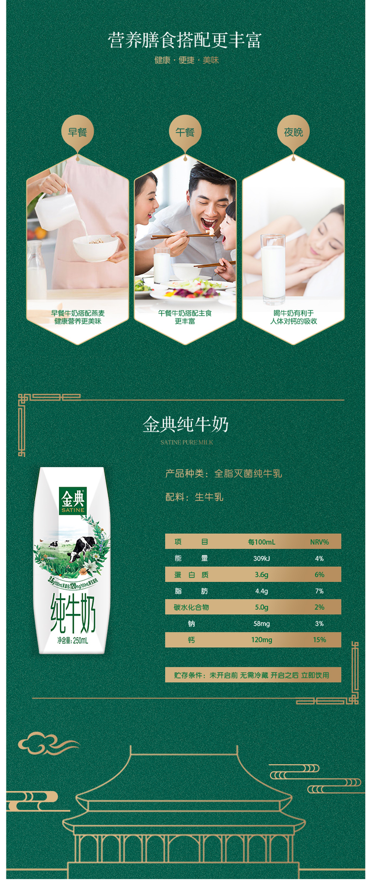 伊利 金典 高蛋白纯牛奶 利乐钻包装 250ml*24盒/箱 图4
