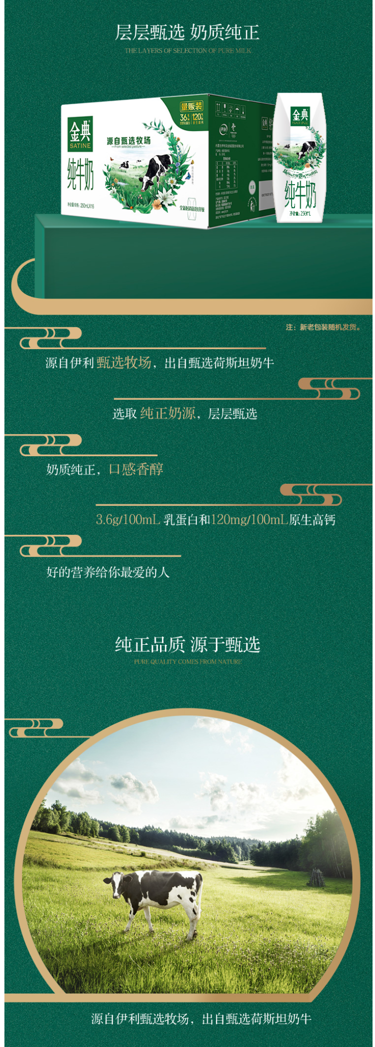 伊利 金典 高蛋白纯牛奶 利乐钻包装 250ml*24盒/箱 图2