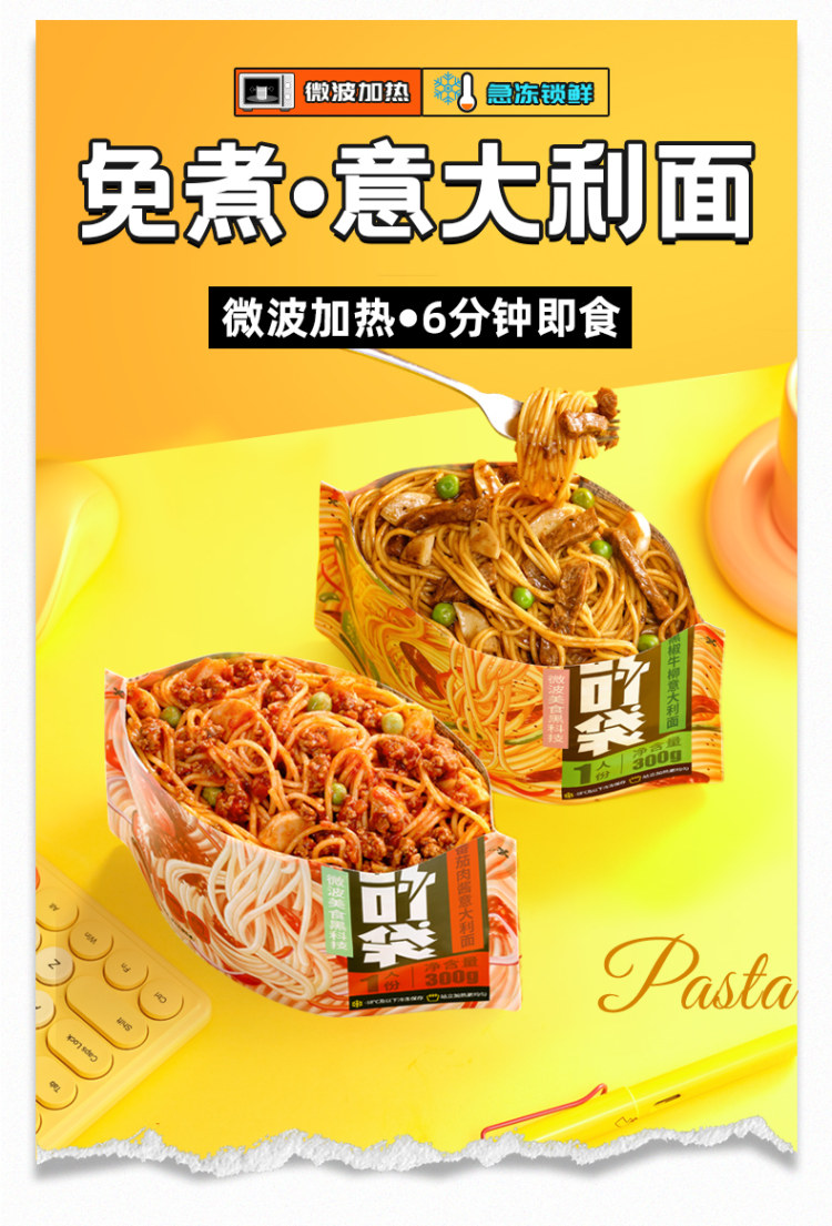 叮叮 袋意大利面300g*4+1拌粉 图1