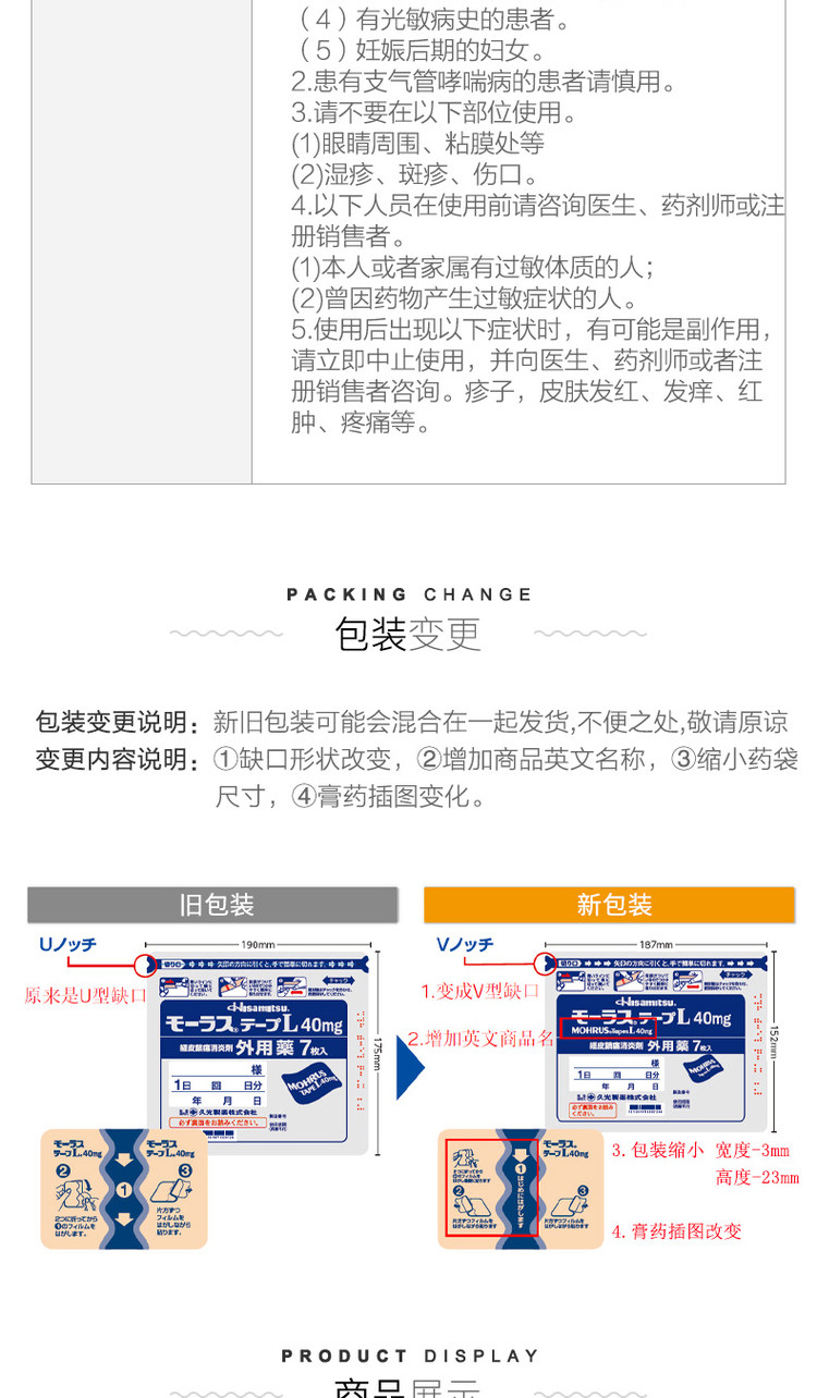 日本直邮 久光 膏药贴止痛贴70片 图4