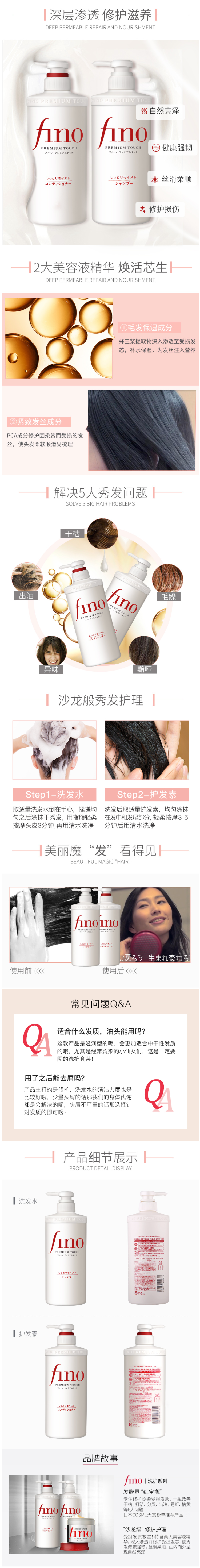 日本原装 资生堂 Fino 美容复合精华洗护套装 洗发水+护发素550ml*2瓶 图2