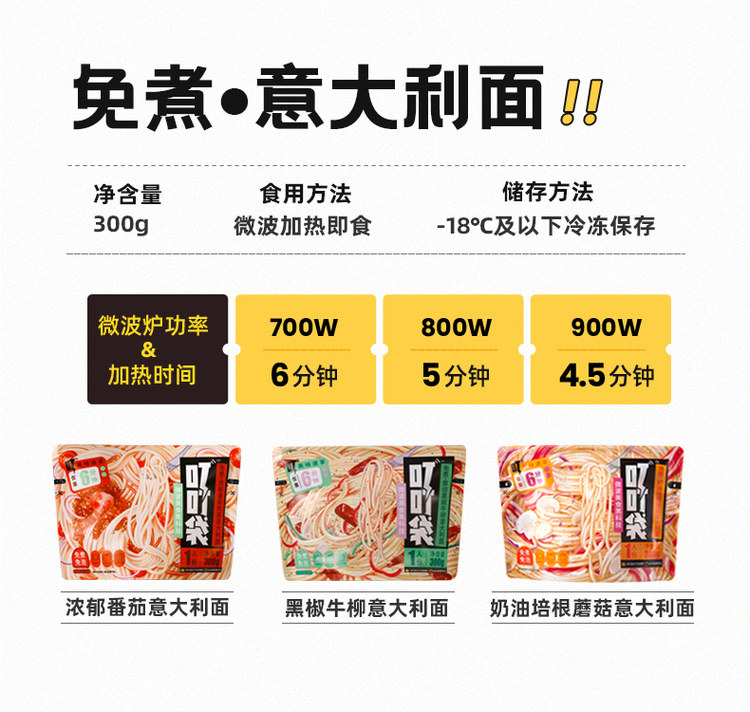 叮叮 袋意大利面300g*4+1拌粉 图4