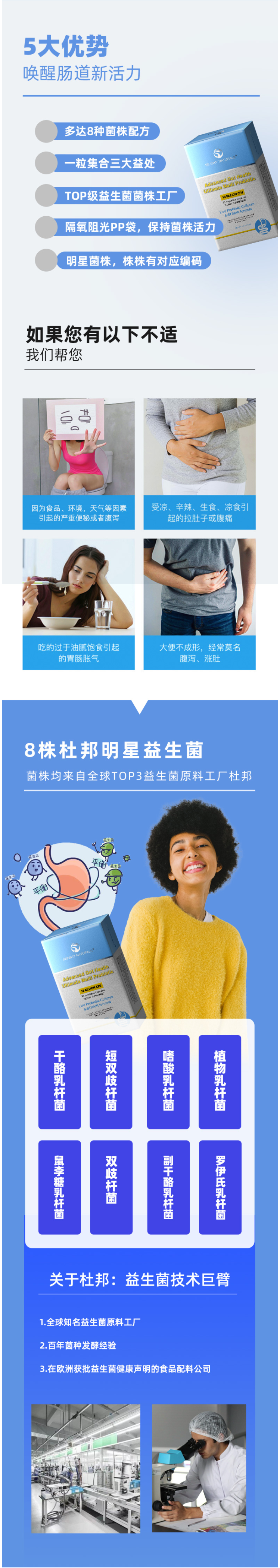 神价格 加拿大进口 SN益生菌 30粒*2盒 8种菌株配方 调理肠胃 图3